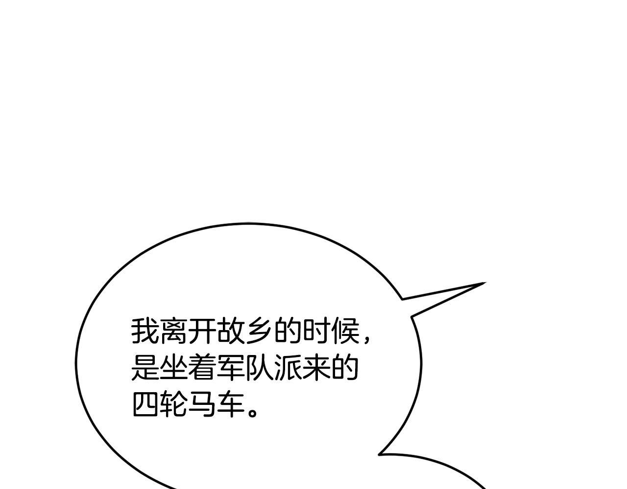 🍟冒险之前多吃点 第39话 后患 第35页