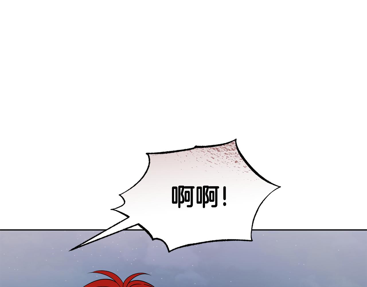 🍟冒险之前多吃点 第39话 后患 第38页