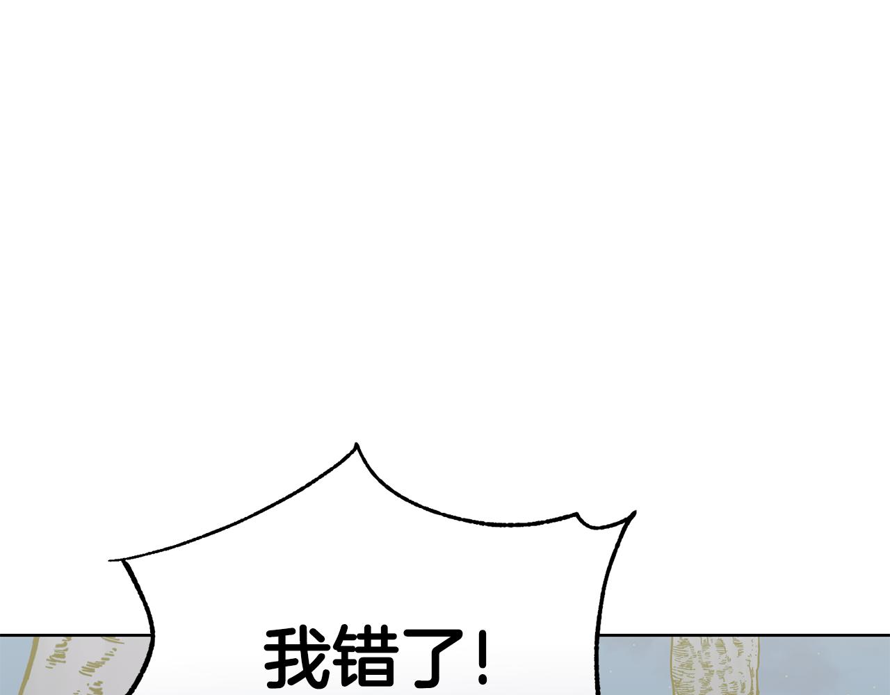 🍟冒险之前多吃点 第39话 后患 第41页