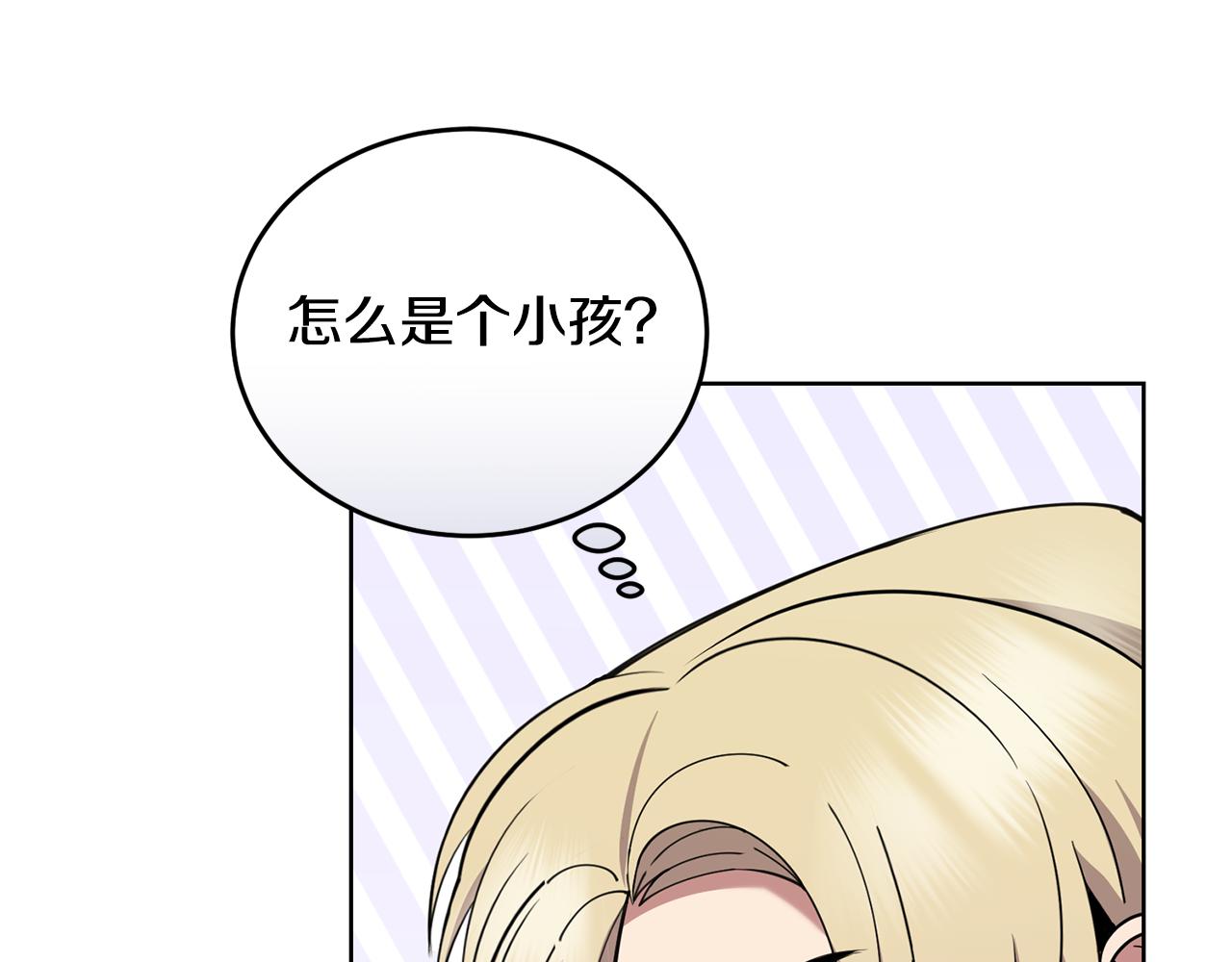 🍟冒险之前多吃点 第39话 后患 第46页