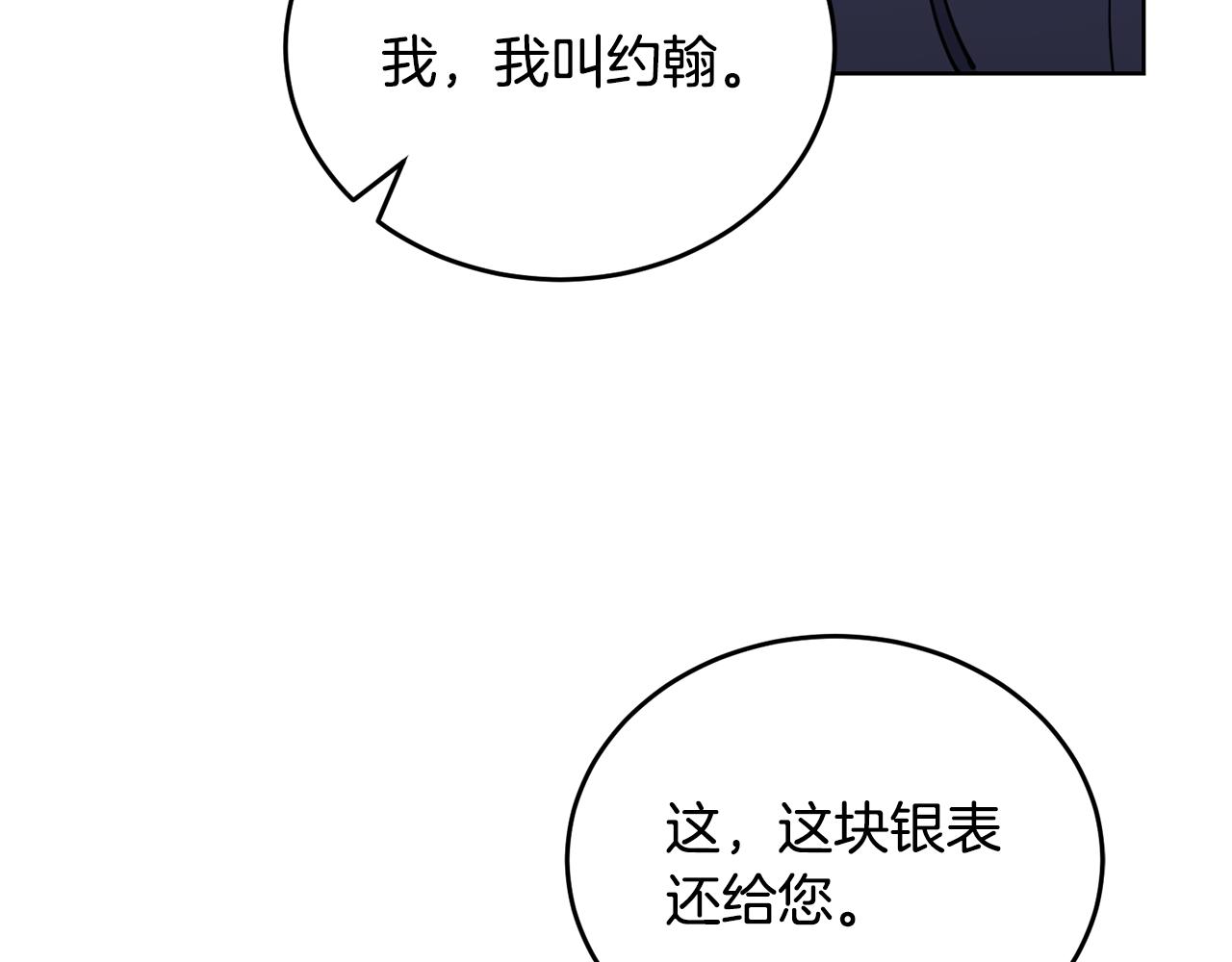 🍟冒险之前多吃点 第39话 后患 第48页