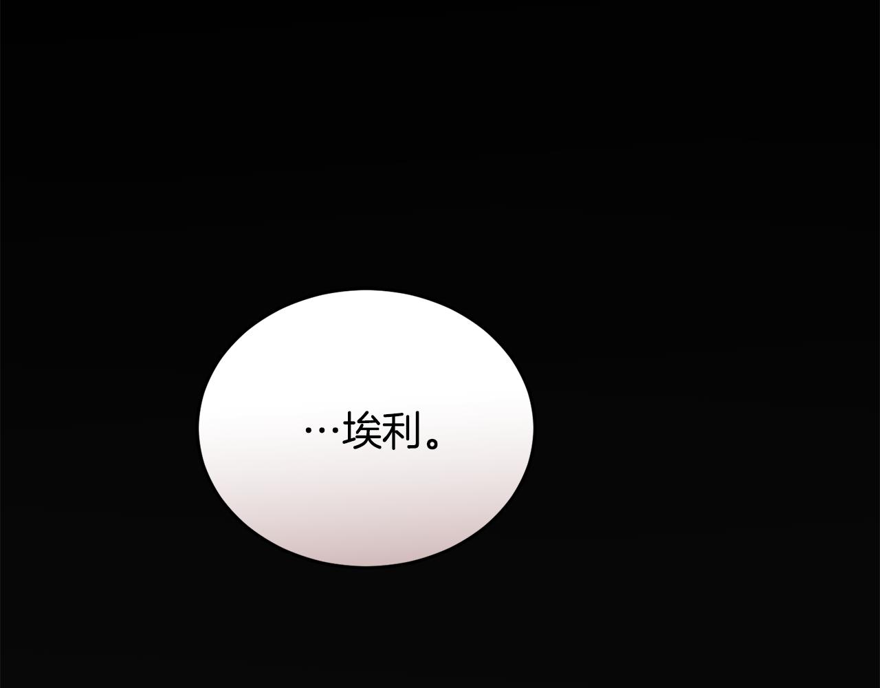 🍟冒险之前多吃点 第39话 后患 第5页