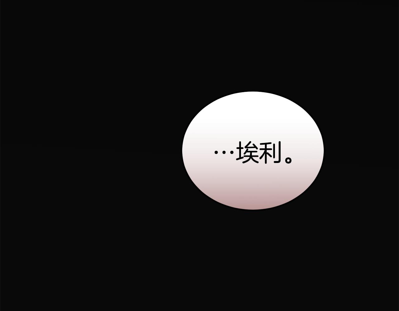 🍟冒险之前多吃点 第39话 后患 第6页