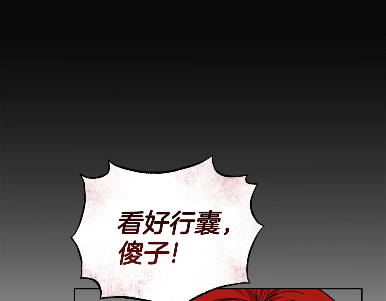 🍟冒险之前多吃点 第39话 后患 第7页