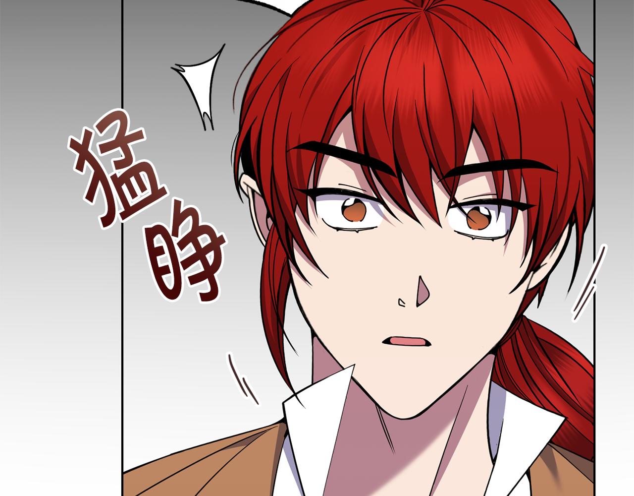 🍟冒险之前多吃点 第39话 后患 第8页