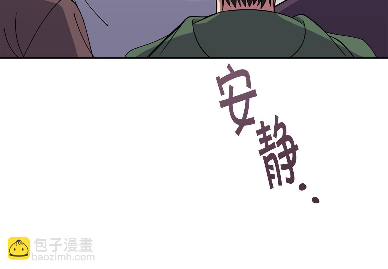 🍟冒险之前多吃点 第41话 暂时安全 第12页