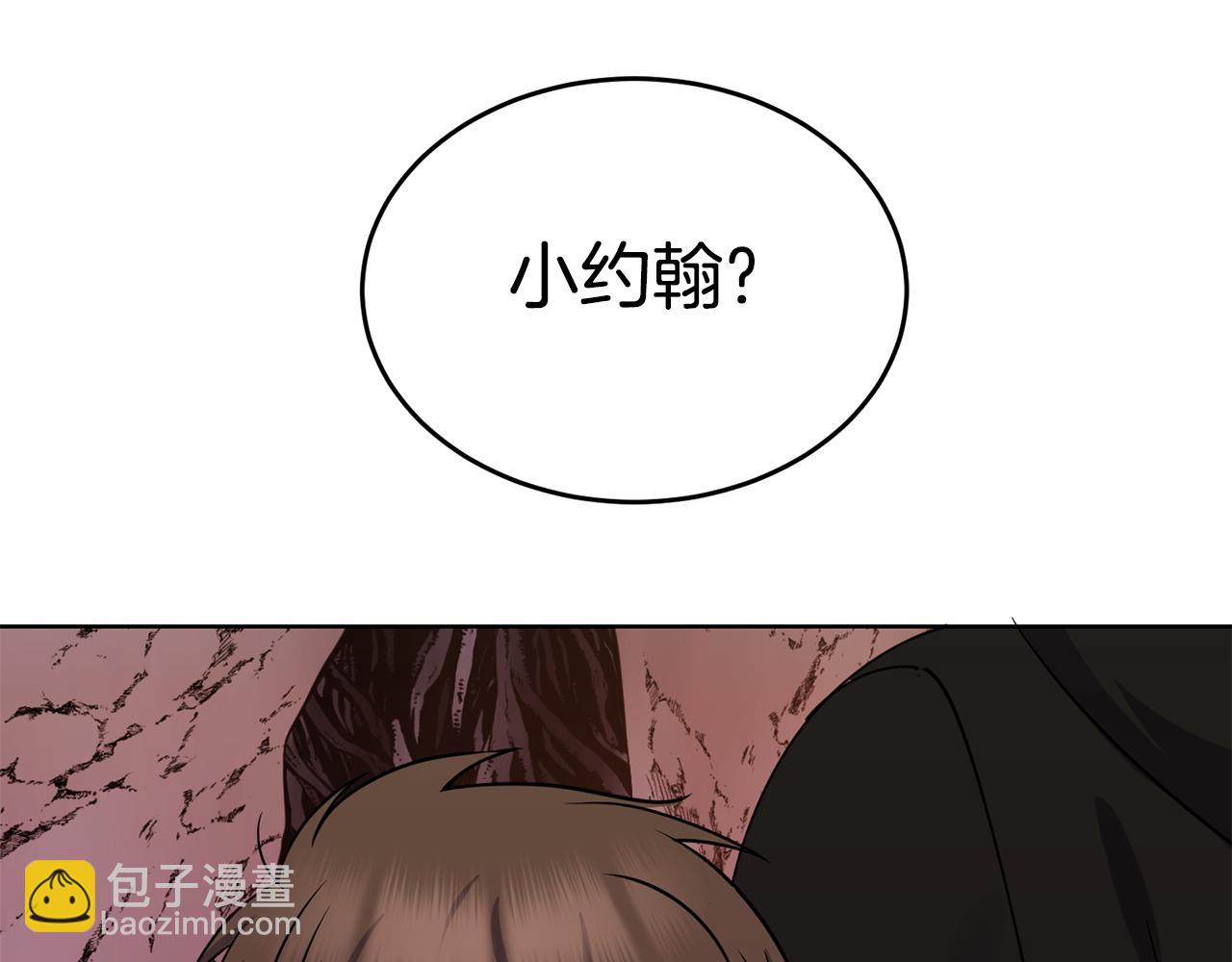 🍟冒险之前多吃点 第41话 暂时安全 第19页