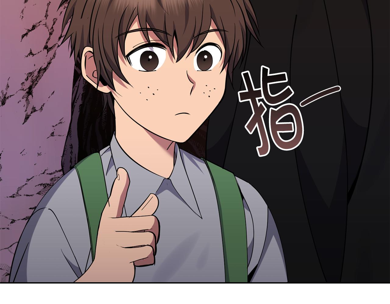 🍟冒险之前多吃点 第41话 暂时安全 第20页