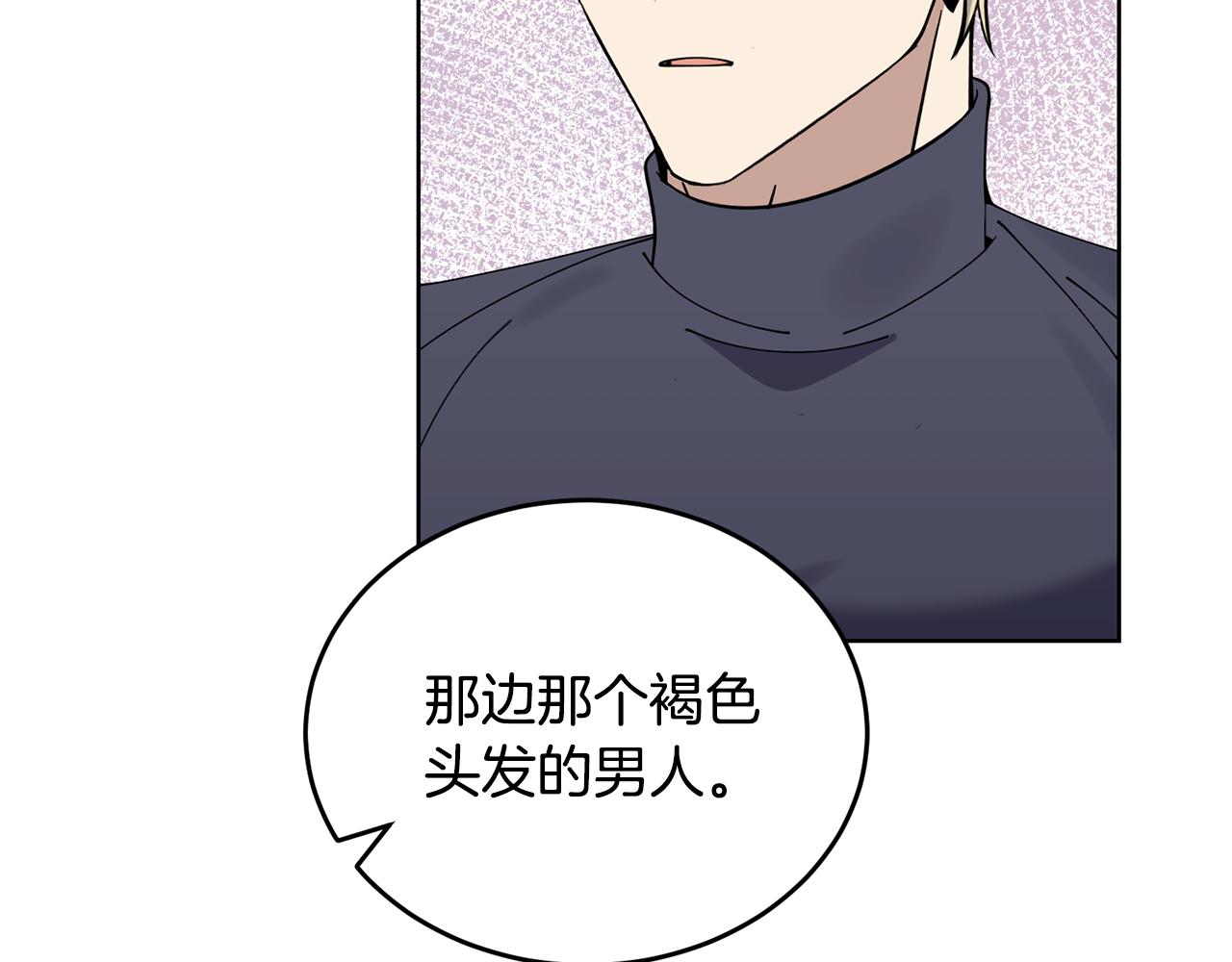 🍟冒险之前多吃点 第41话 暂时安全 第22页