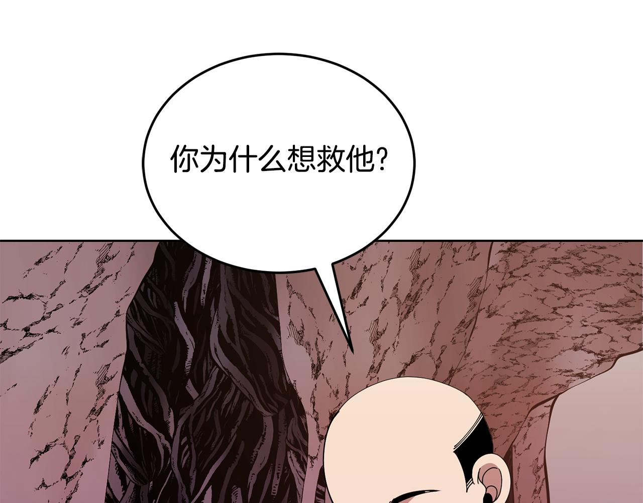 🍟冒险之前多吃点 第41话 暂时安全 第24页