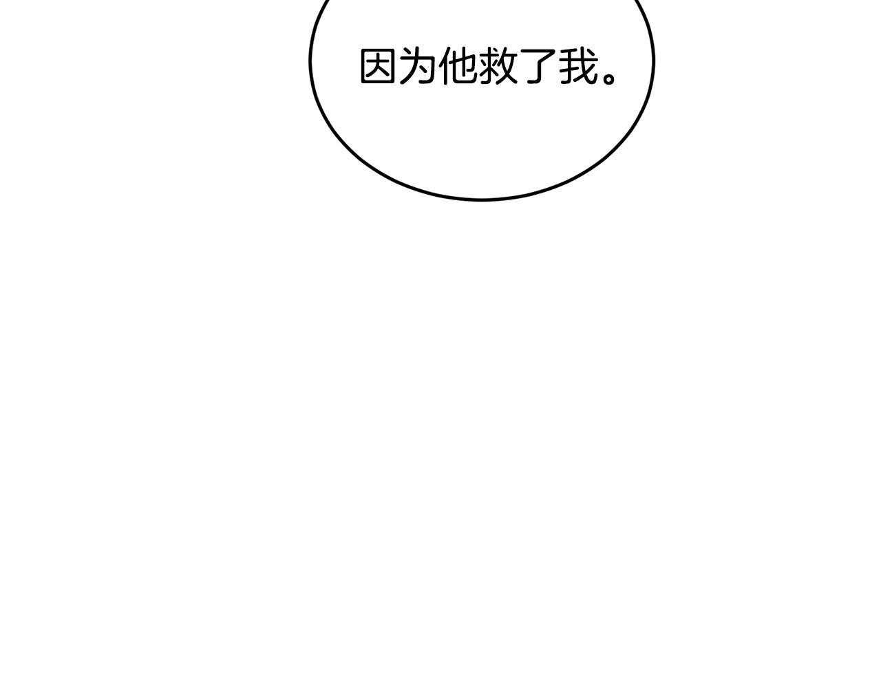 🍟冒险之前多吃点 第41话 暂时安全 第26页