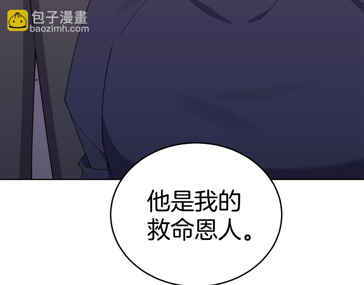 🍟冒险之前多吃点 第41话 暂时安全 第33页