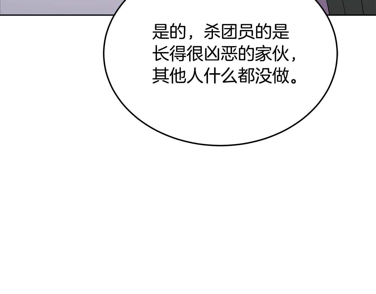 🍟冒险之前多吃点 第41话 暂时安全 第37页