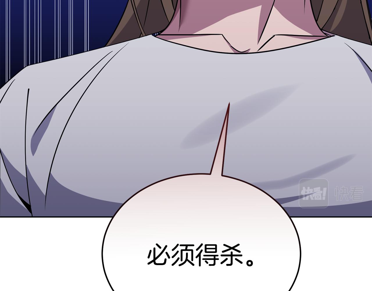 🍟冒险之前多吃点 第41话 暂时安全 第44页