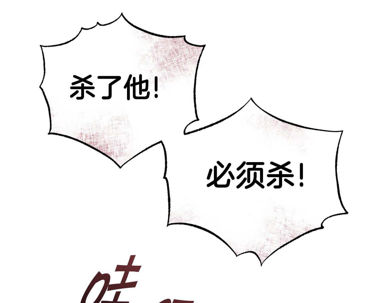 🍟冒险之前多吃点 第41话 暂时安全 第46页