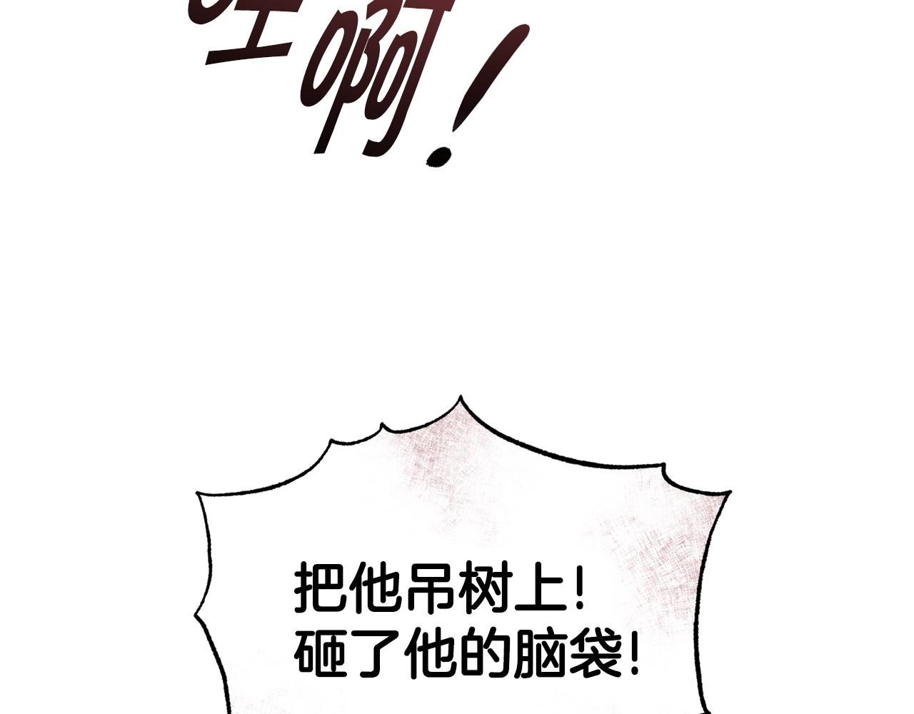 🍟冒险之前多吃点 第41话 暂时安全 第47页