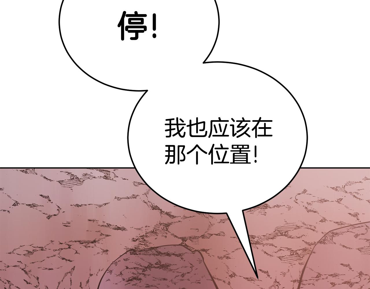🍟冒险之前多吃点 第41话 暂时安全 第49页