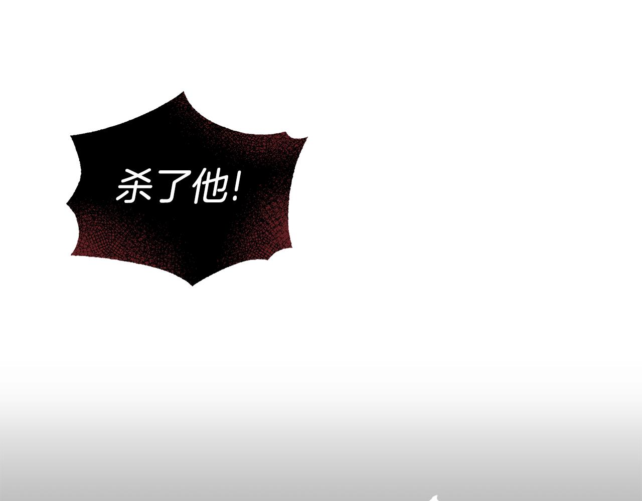 🍟冒险之前多吃点 第41话 暂时安全 第5页