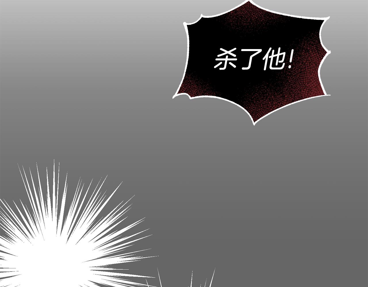 🍟冒险之前多吃点 第41话 暂时安全 第6页