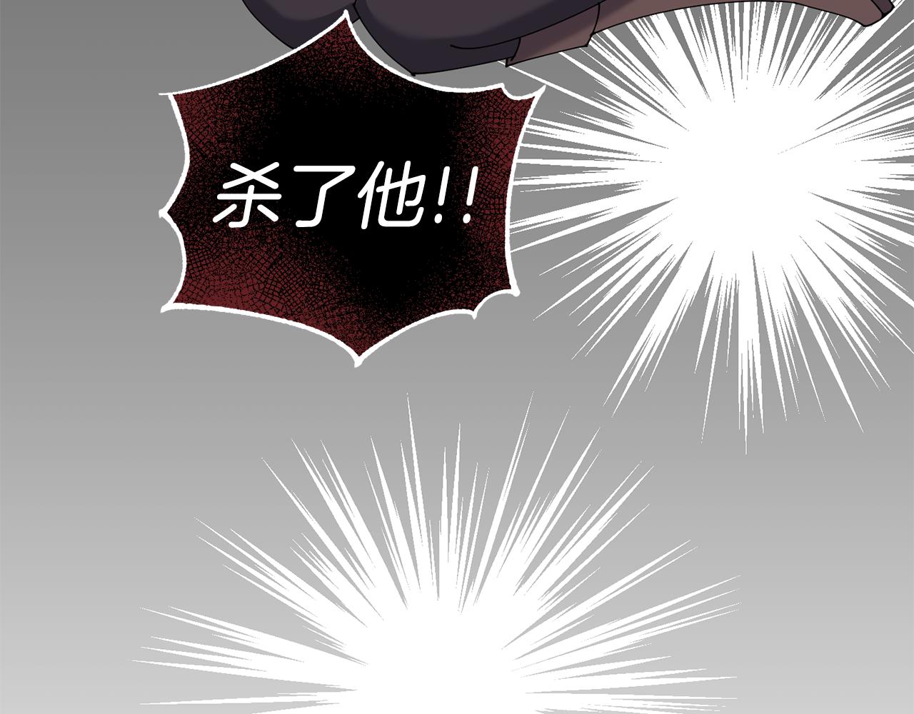 🍟冒险之前多吃点 第41话 暂时安全 第8页