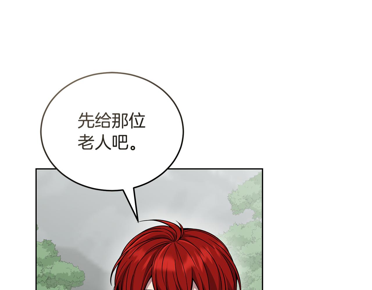 🍟冒险之前多吃点 第43话 平凡人的生活 第12页