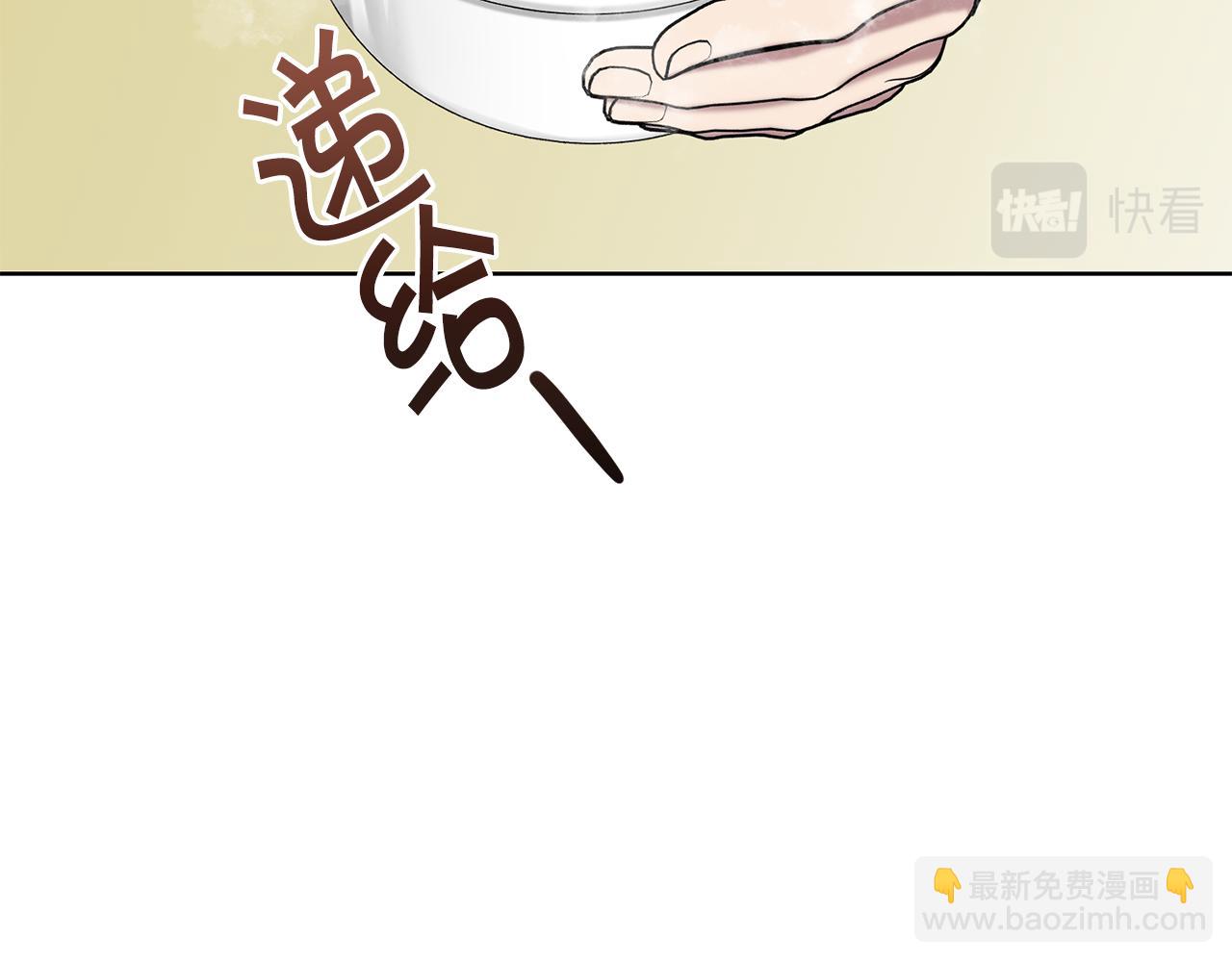 🍟冒险之前多吃点 第43话 平凡人的生活 第18页