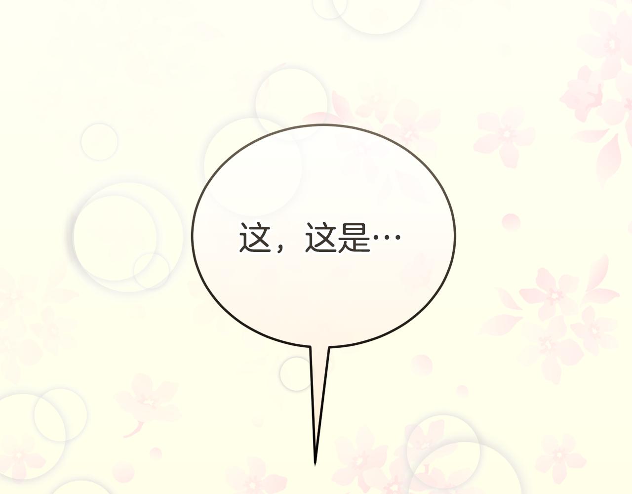 🍟冒险之前多吃点 第43话 平凡人的生活 第22页