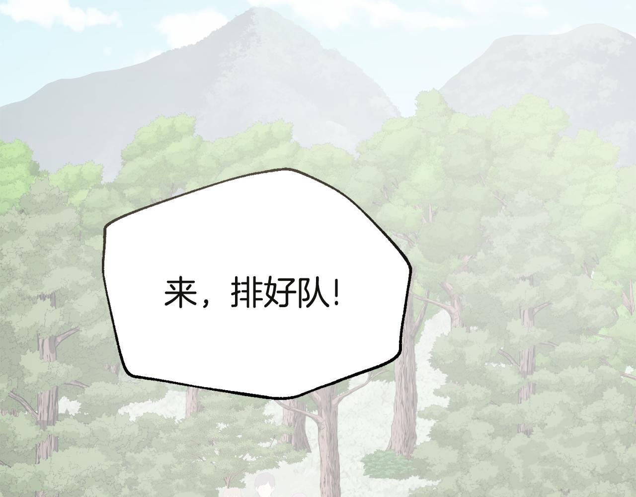 🍟冒险之前多吃点 第43话 平凡人的生活 第27页