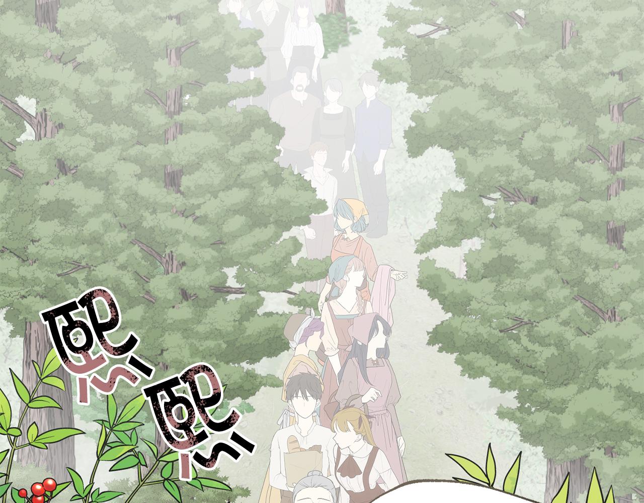 🍟冒险之前多吃点 第43话 平凡人的生活 第28页