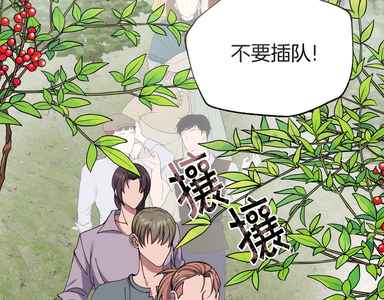 🍟冒险之前多吃点 第43话 平凡人的生活 第29页