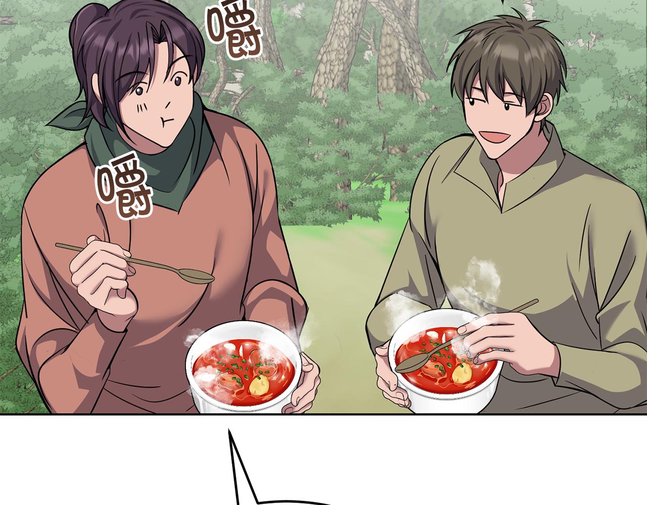 🍟冒险之前多吃点 第43话 平凡人的生活 第33页
