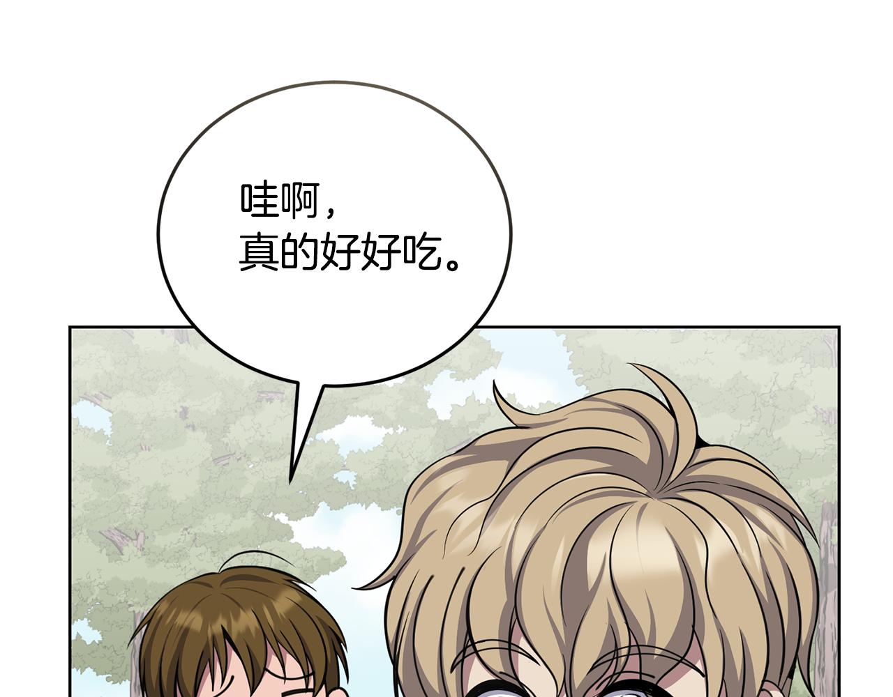 🍟冒险之前多吃点 第43话 平凡人的生活 第35页