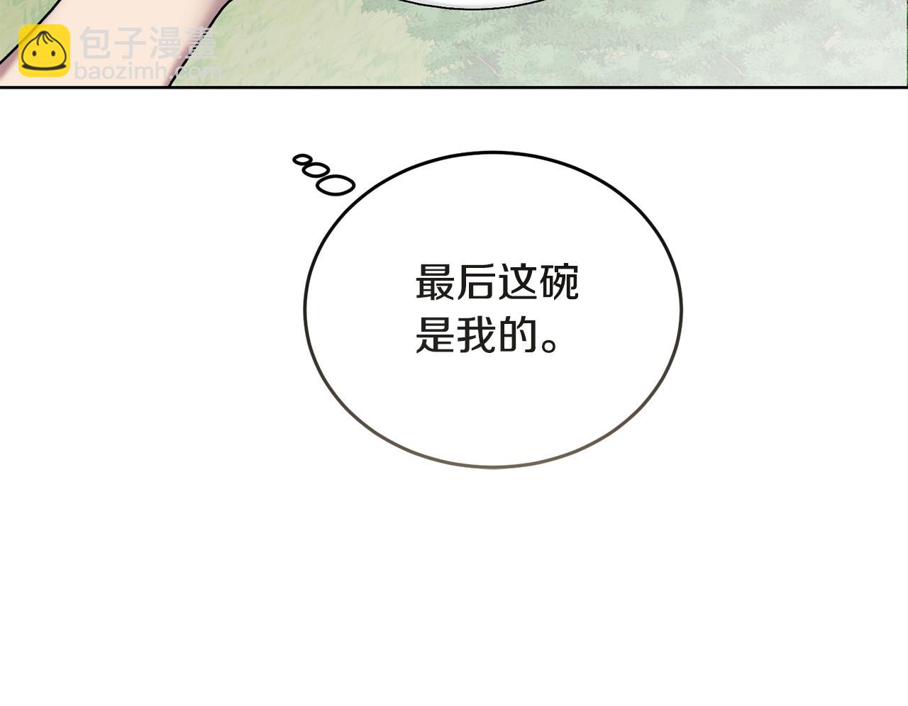 🍟冒险之前多吃点 第43话 平凡人的生活 第40页