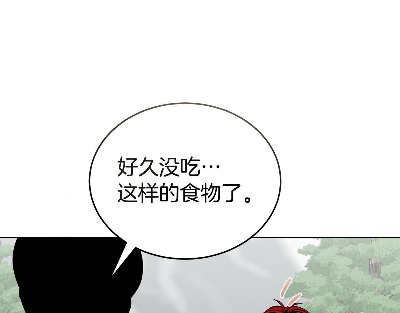 🍟冒险之前多吃点 第43话 平凡人的生活 第41页