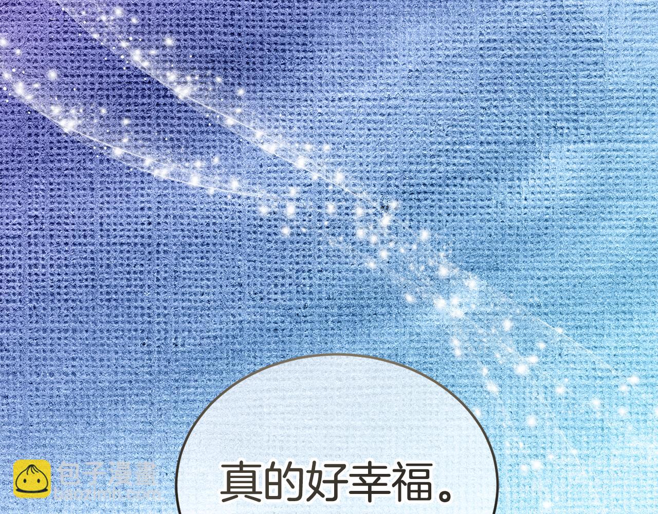 🍟冒险之前多吃点 第43话 平凡人的生活 第43页