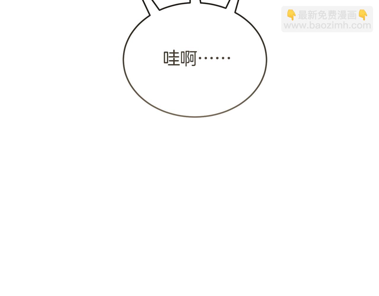 🍟冒险之前多吃点 第43话 平凡人的生活 第6页