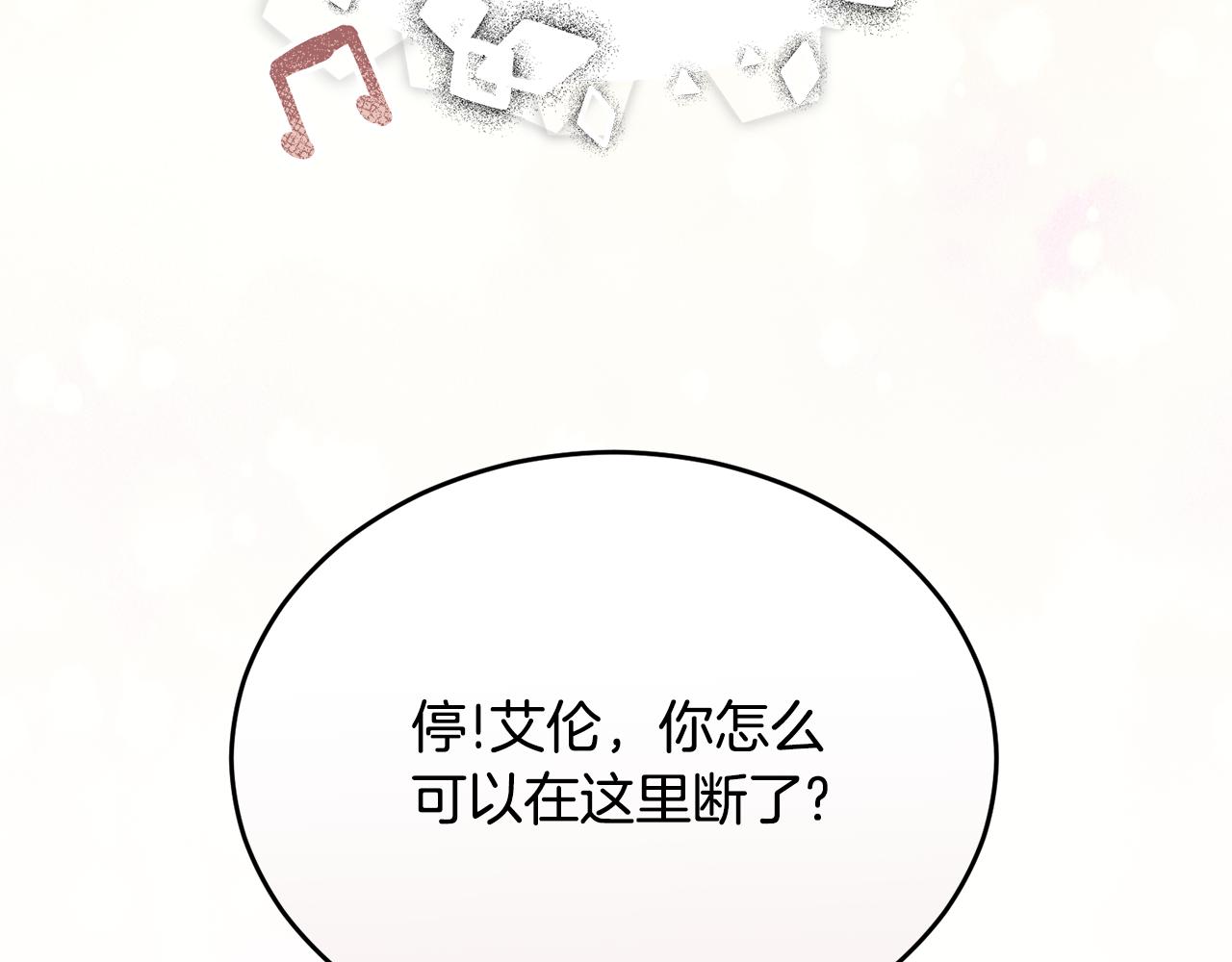 🍟冒险之前多吃点 第45话 请你跳支舞 第10页