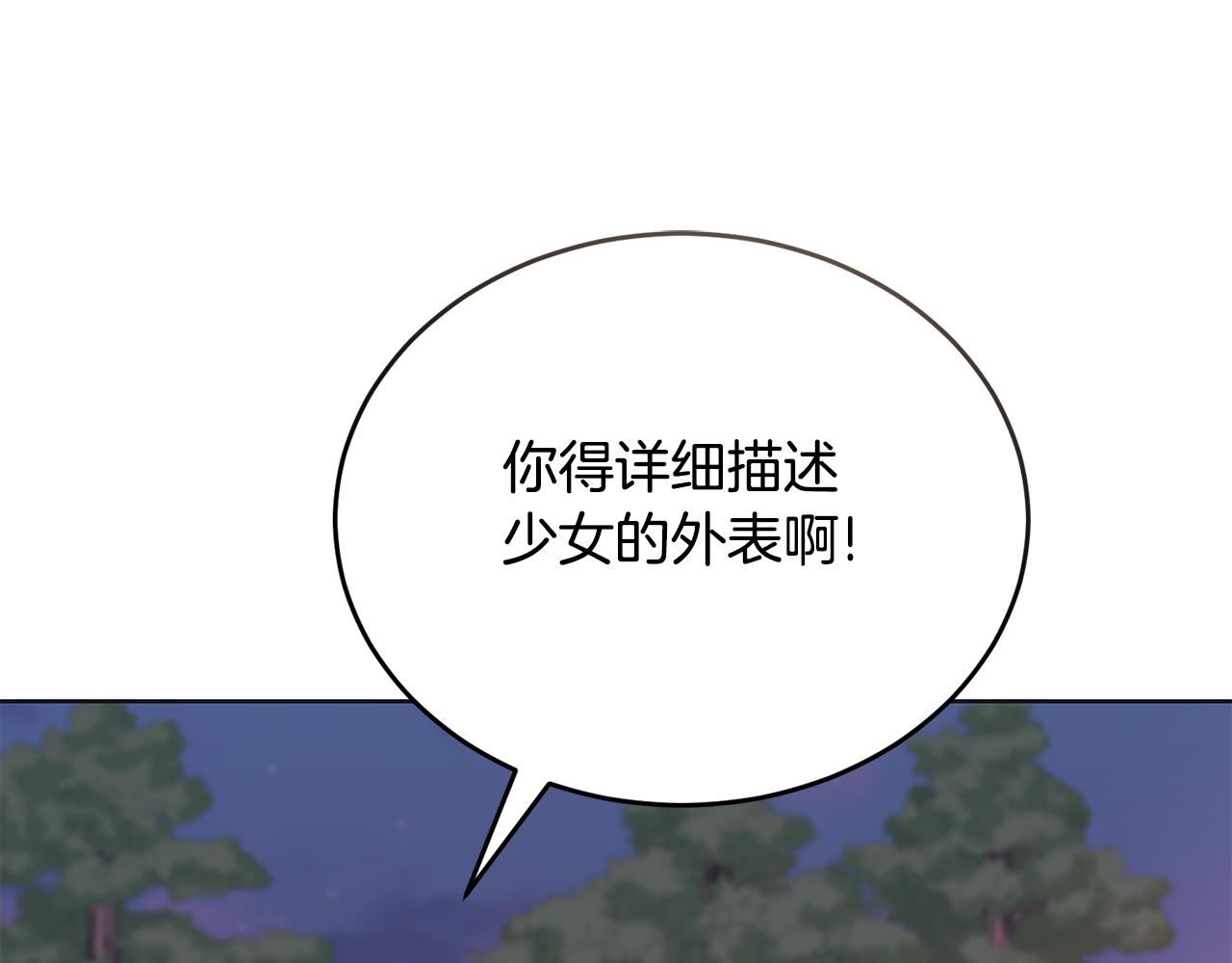 🍟冒险之前多吃点 第45话 请你跳支舞 第14页