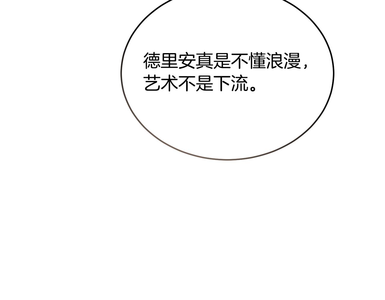 🍟冒险之前多吃点 第45话 请你跳支舞 第16页