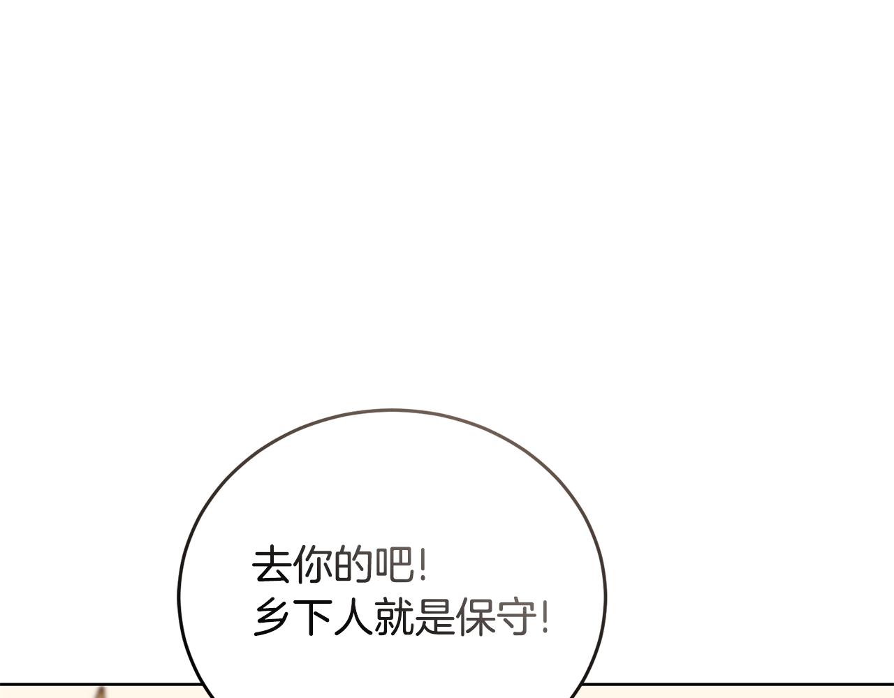 🍟冒险之前多吃点 第45话 请你跳支舞 第17页
