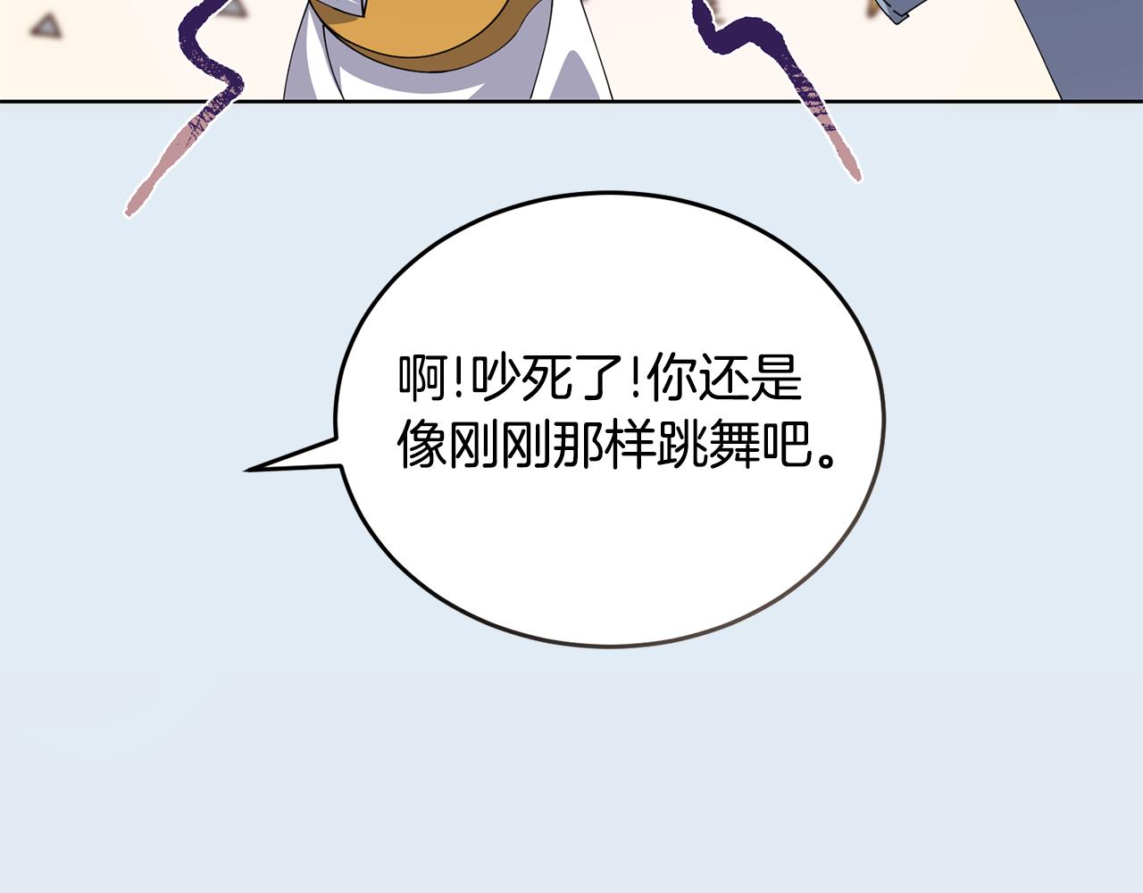 🍟冒险之前多吃点 第45话 请你跳支舞 第19页