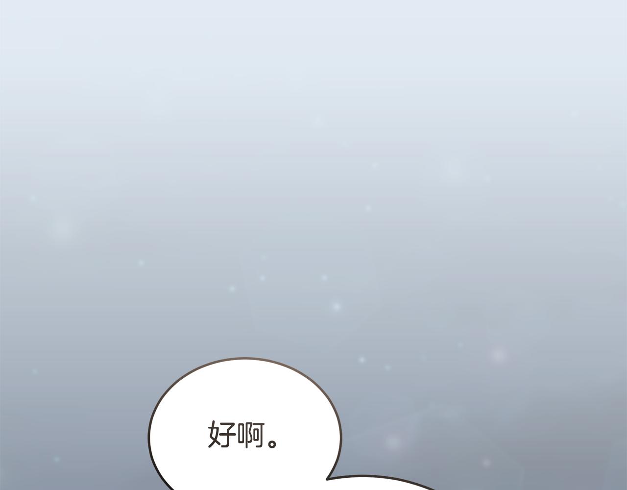 🍟冒险之前多吃点 第45话 请你跳支舞 第20页