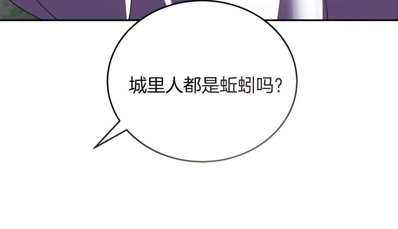 🍟冒险之前多吃点 第45话 请你跳支舞 第24页
