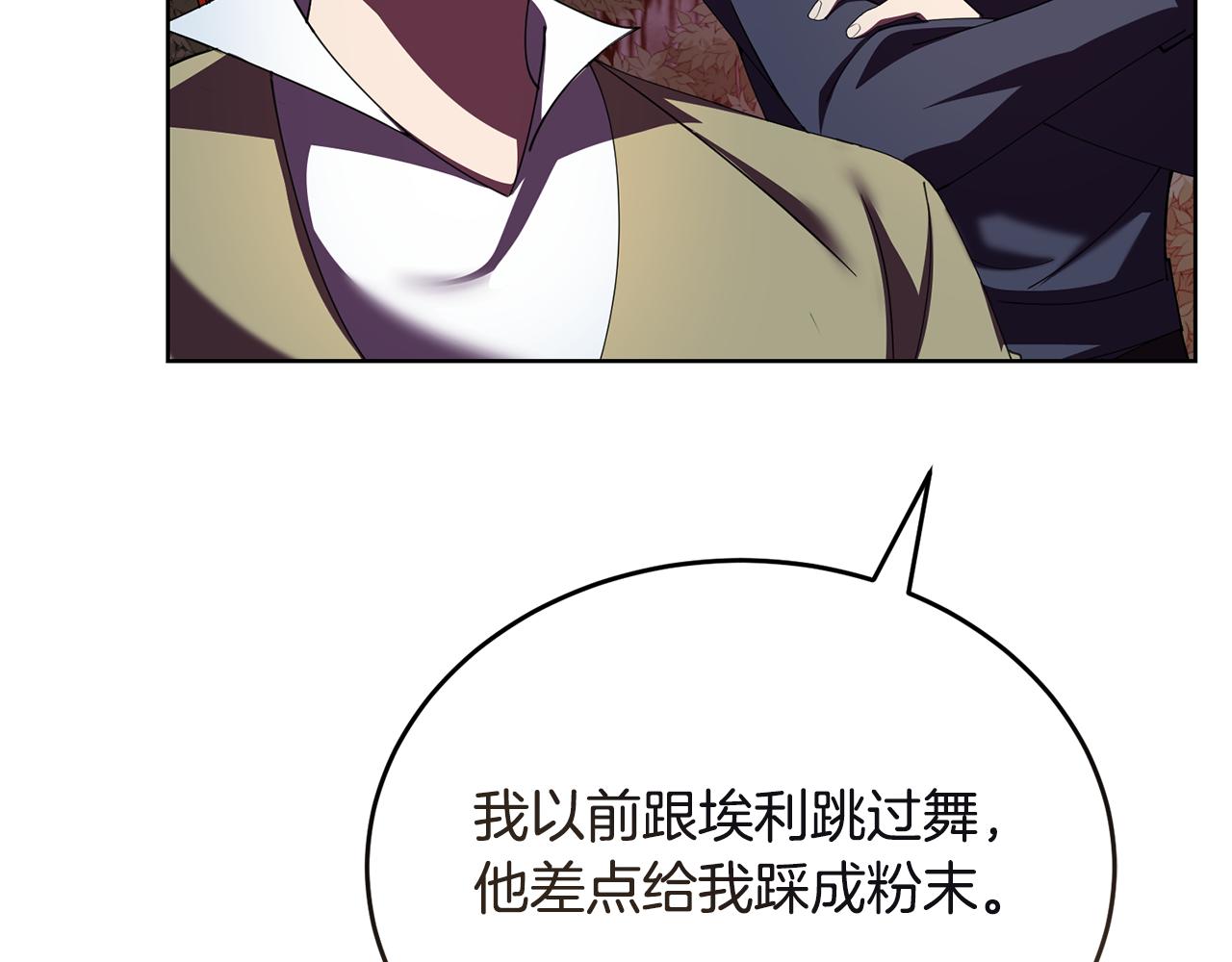 🍟冒险之前多吃点 第45话 请你跳支舞 第27页