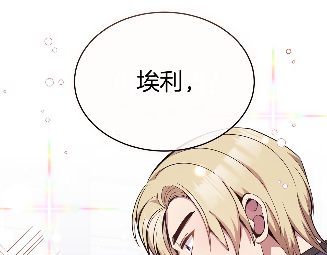 🍟冒险之前多吃点 第45话 请你跳支舞 第32页