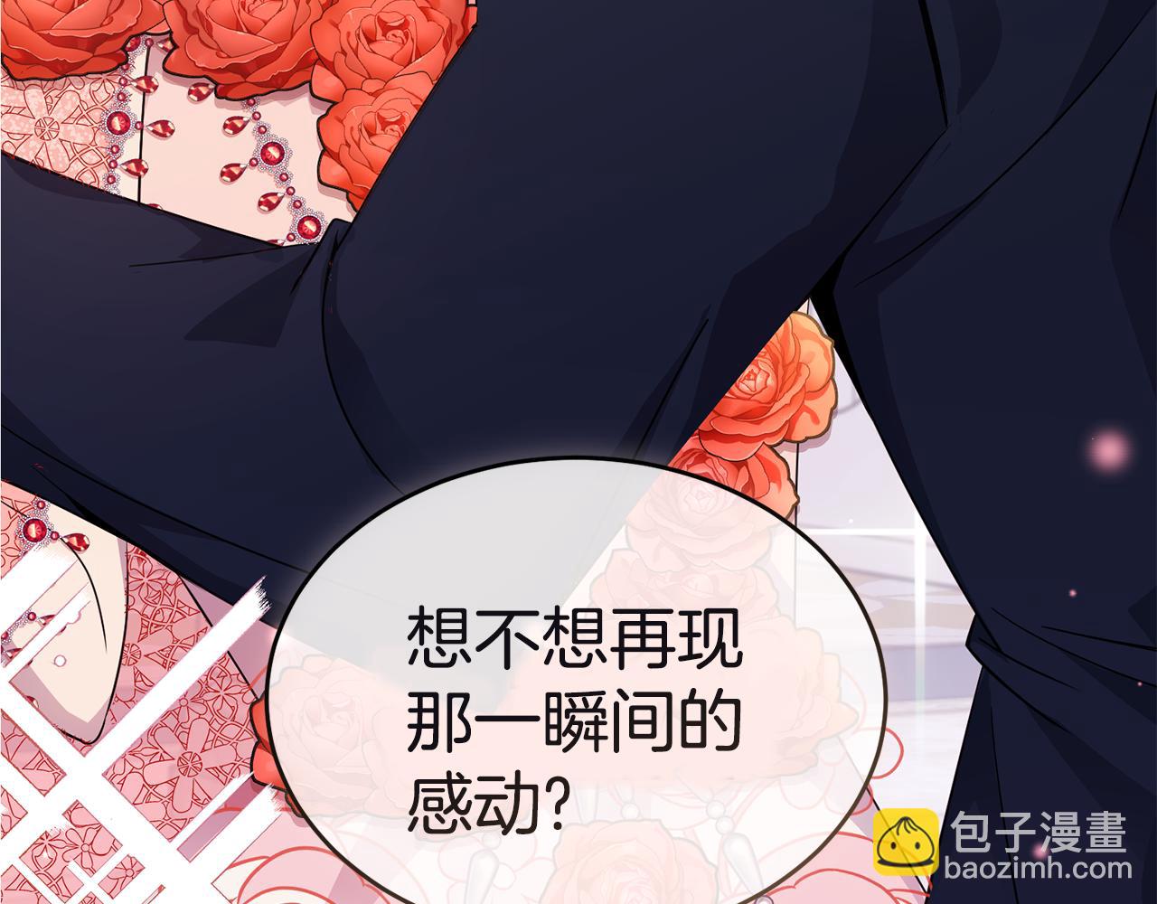 🍟冒险之前多吃点 第45话 请你跳支舞 第34页