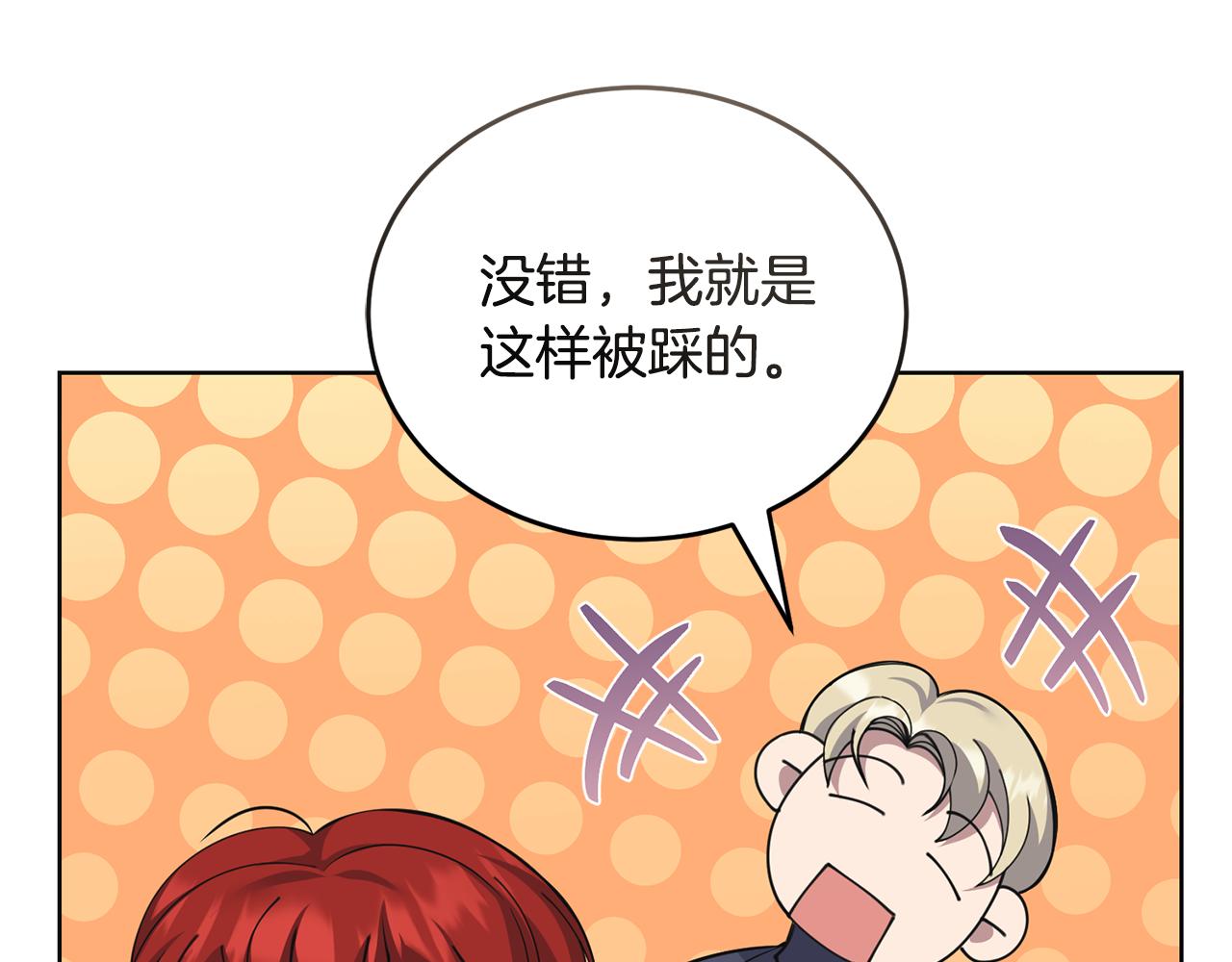 🍟冒险之前多吃点 第45话 请你跳支舞 第41页