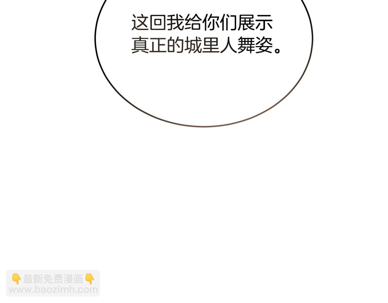 🍟冒险之前多吃点 第45话 请你跳支舞 第45页