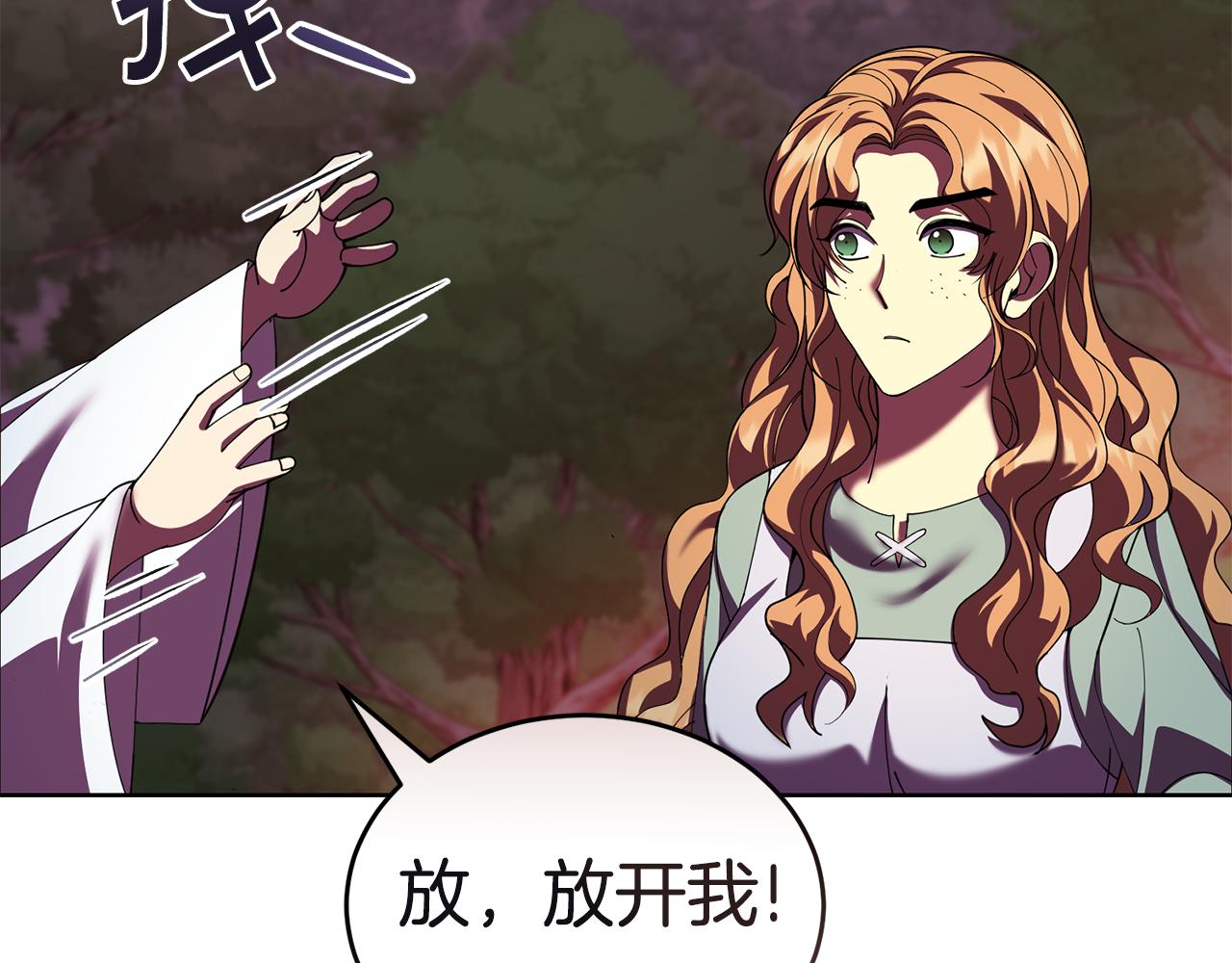 🍟冒险之前多吃点 第45话 请你跳支舞 第49页