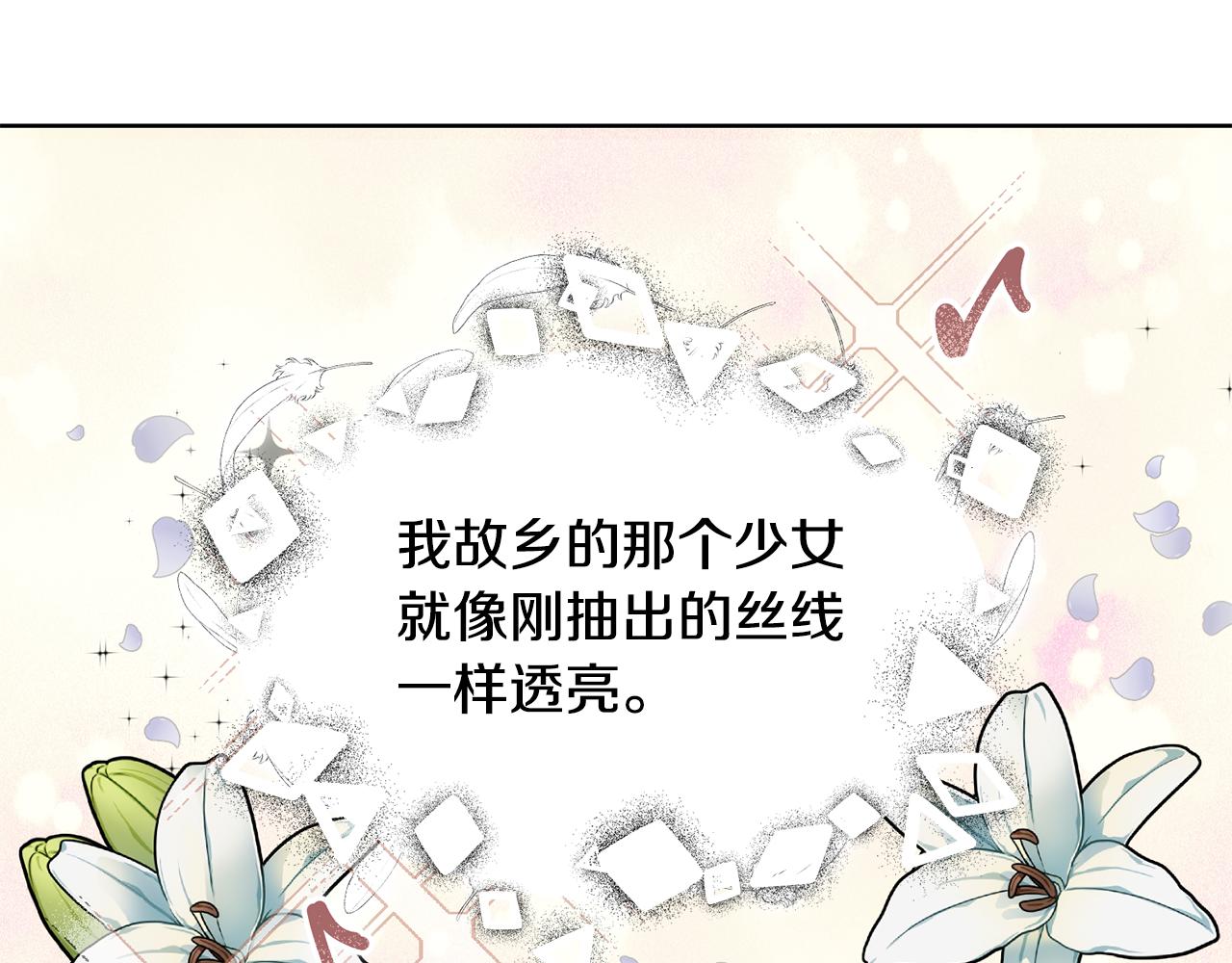 🍟冒险之前多吃点 第45话 请你跳支舞 第5页